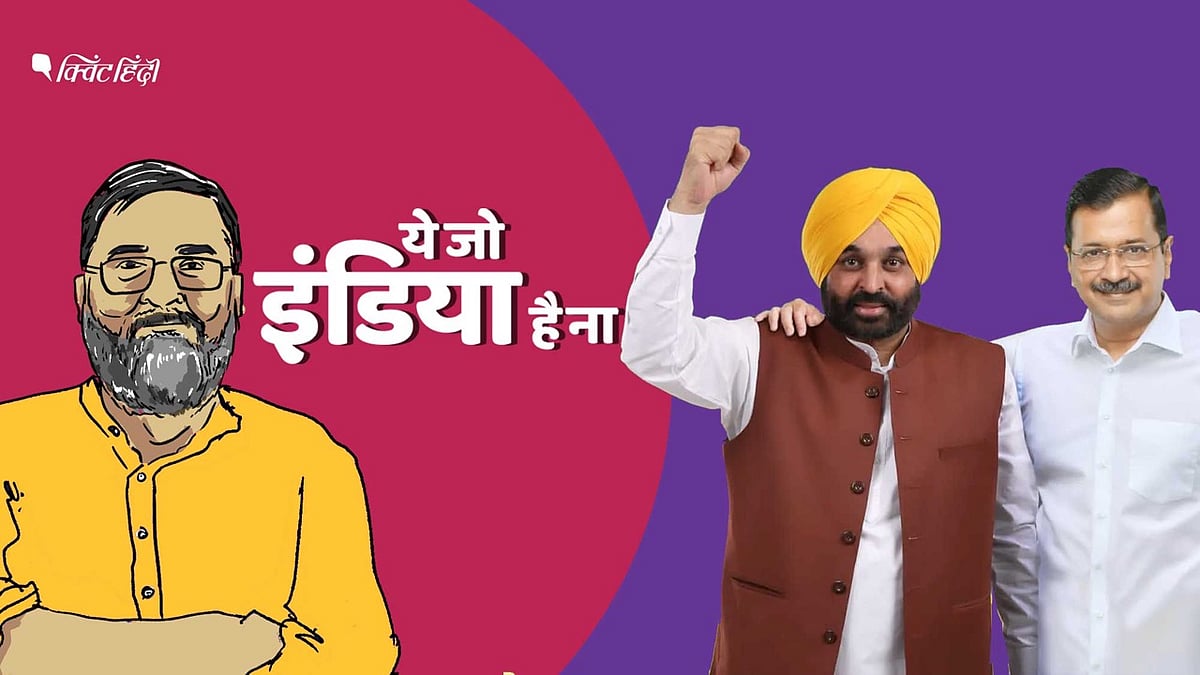 <div class="paragraphs"><p>पंजाब के लोगों ने इंडिया की नेशनल पार्टिज को एक मैसेज भेजा है</p></div>