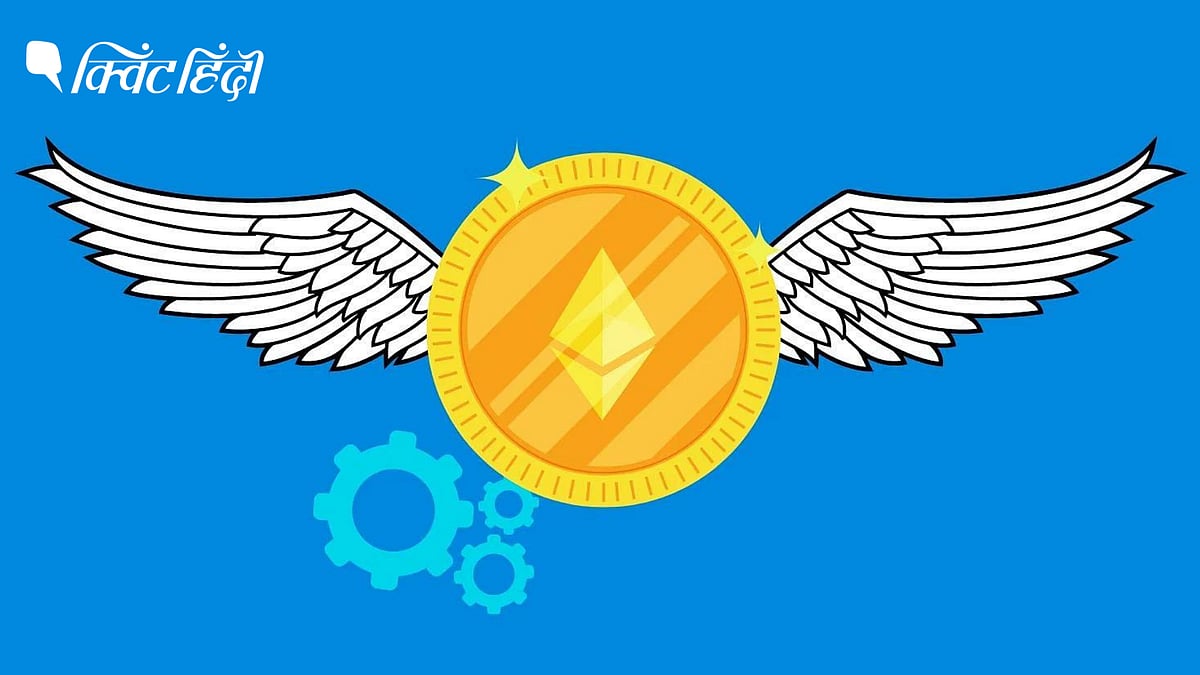 <div class="paragraphs"><p>Ethereum Upgrade बदलेगाCrypto का भविष्य</p></div>