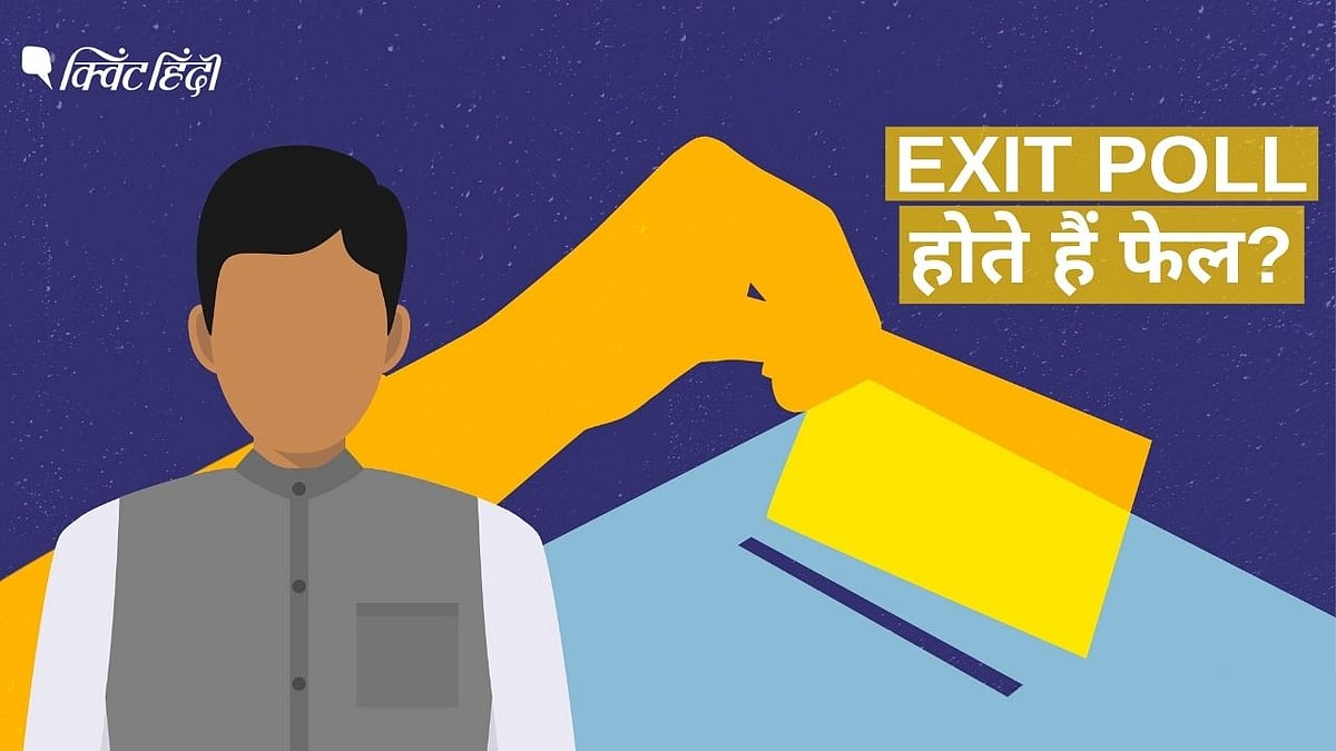 <div class="paragraphs"><p>EXIT POLL पर</p></div>