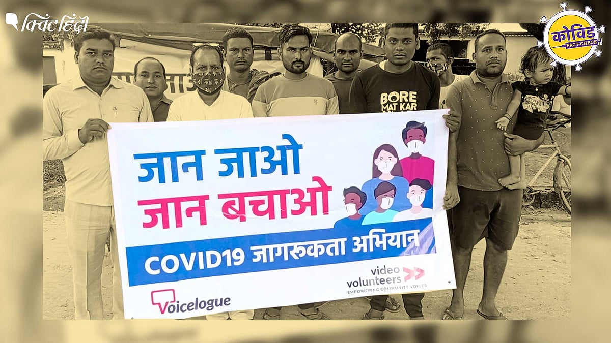 <div class="paragraphs"><p>क्विंट के इस स्पेशल प्रोजेक्ट के तहत टीम गांवों में जाकर वैक्सीन से जुड़े भ्रम दूर कर रही है.</p></div>