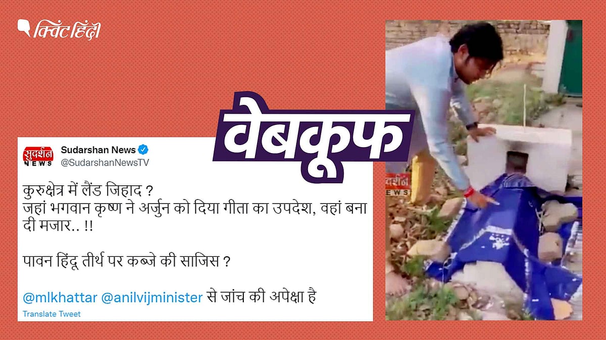<div class="paragraphs"><p>दावा है कि कुरुक्षेत्र के ज्योतिसर मंदिर में मजार बनाई जा रही है</p></div>