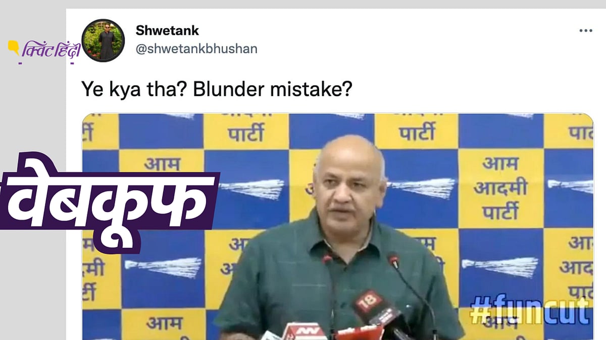<div class="paragraphs"><p>सोशल मीडिया पर वायरल हो रहा मनीष सिसोदिया का एडिटेड बयान</p></div>