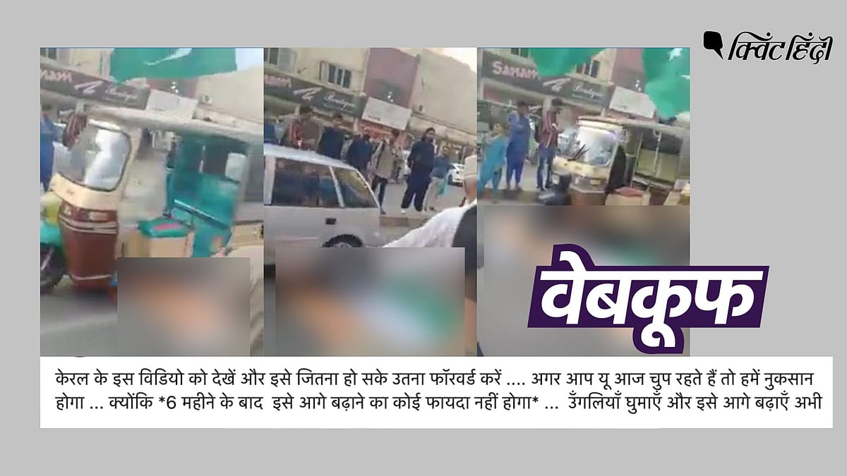 <div class="paragraphs"><p>पाकिस्तान के कराची का है ये वीडियो</p></div>