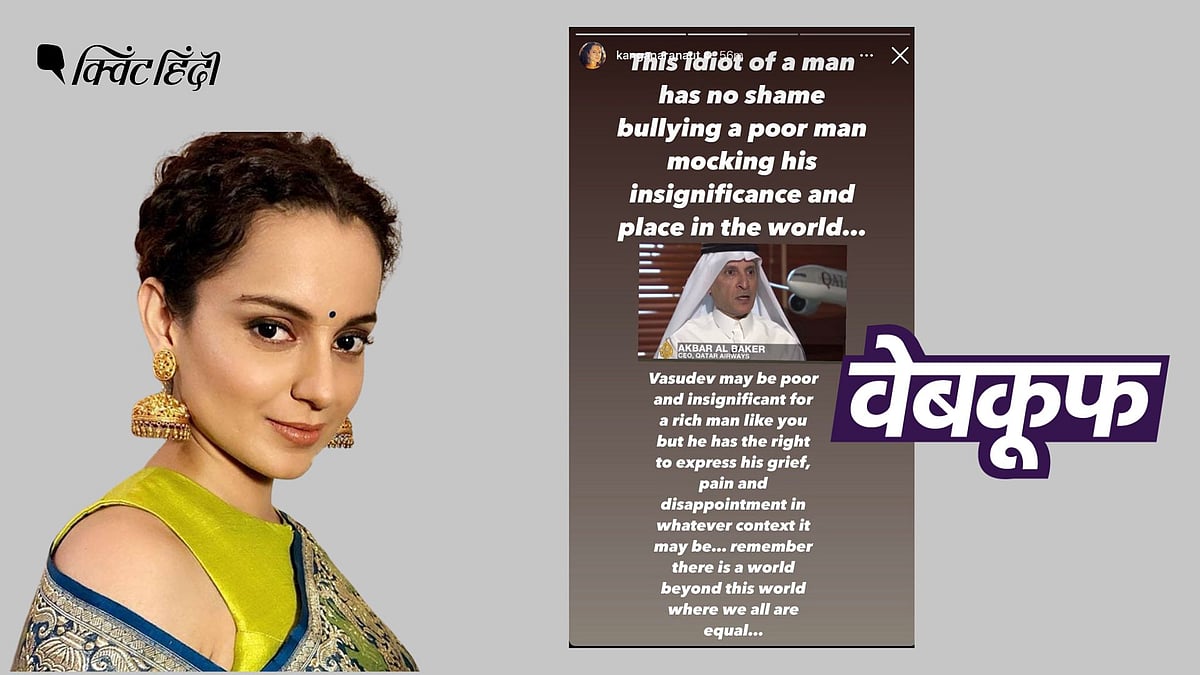 <div class="paragraphs"><p>कतर एयरवेज के सीईओ का वीडियो एडिट कर उसमे अलग से ऑडियो जोड़ा गया है</p></div>