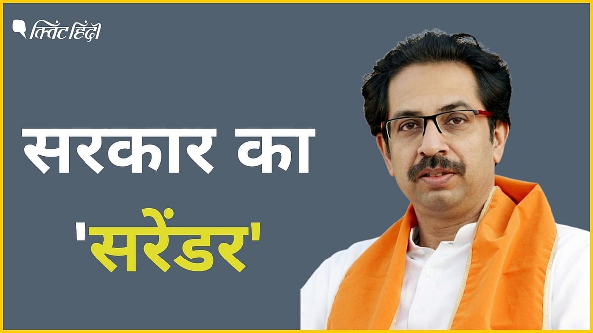 <div class="paragraphs"><p>Uddhav Thackeray ने दिया इस्तीफा, Maharashtra में फ्लोर टेस्ट के पहले 'सरेंडर'</p></div>