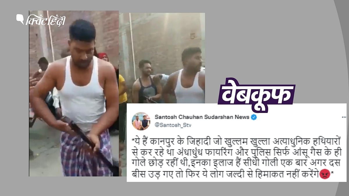 <div class="paragraphs"><p>कानपुर हिंसा का बताया जा रहा है ये वीडियो</p></div>