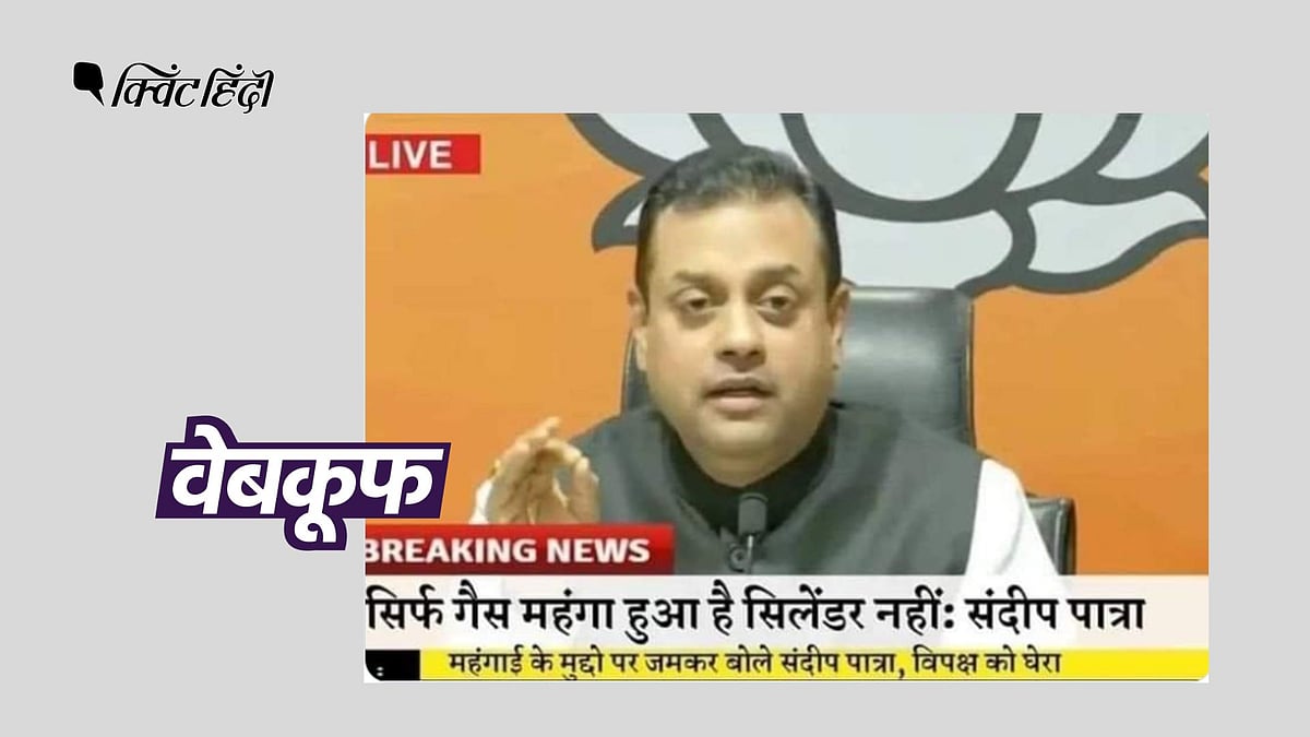 <div class="paragraphs"><p>संबित पात्रा ने नहीं दिया गैस और सिलेंडर को लेकर ऐसा बयान</p></div>