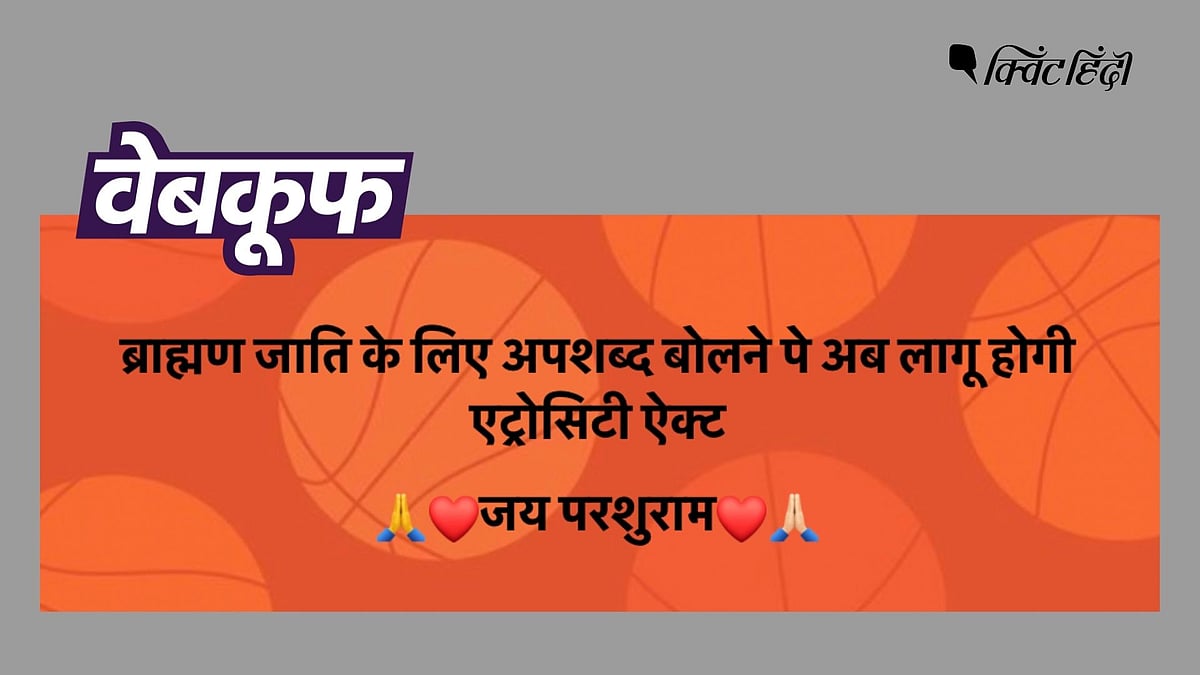 <div class="paragraphs"><p>सुप्रीम कोर्ट ने ब्राह्मणों के अपमान पर एट्रोसिटी एक्ट से जुड़ी कोई याचिका नहीं स्वीकारी</p></div>