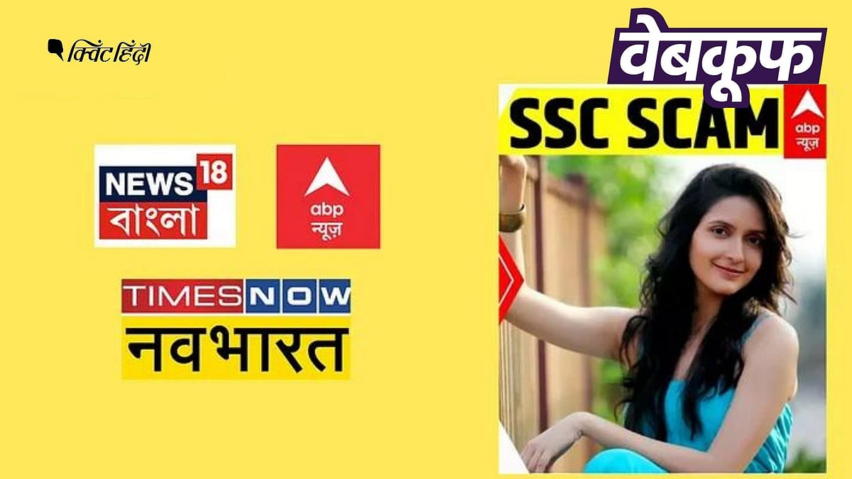 <div class="paragraphs"><p>पश्चिम बंगाल एसएससी घोटाला केस में गिरफ्तार अर्पिता मुखर्जी की नहीं है ये फोटो</p></div>