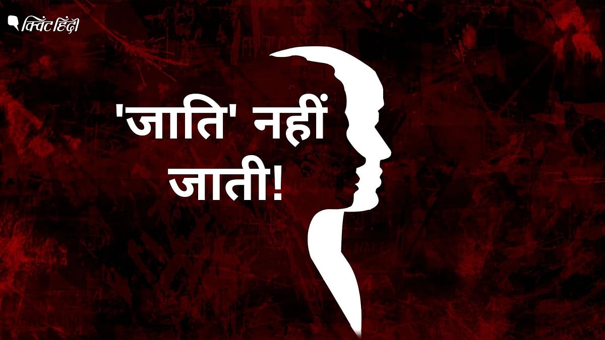 <div class="paragraphs"><p>भारत में जाति का भेद&nbsp;</p></div>