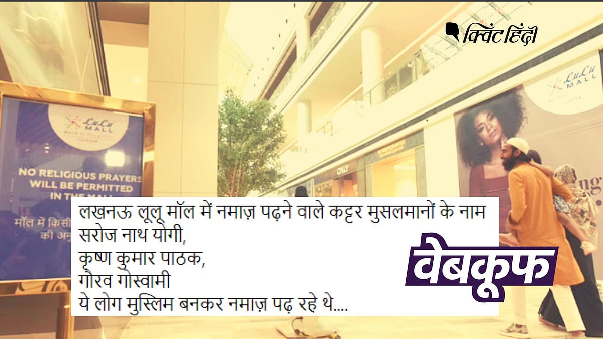 <div class="paragraphs"><p>Lulu Mall में बिना परमिशन हनुमान चालीसा का पाठ करने वाले तीन हिंदुओं को गिरफ्तार किया गया है.</p></div>