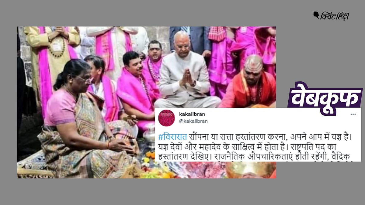 <div class="paragraphs"><p>हाल की बताकर वायरल है द्रौपदी मुर्मू की ये तस्वीर</p></div>