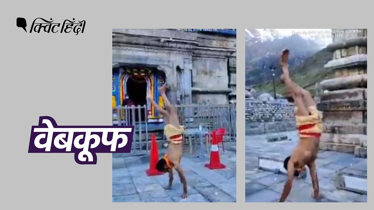 <div class="paragraphs"><p>वीडियो में नरेंद्र मोदी नहीं, आचार्य संतोष त्रिवेदी हैं.</p></div>