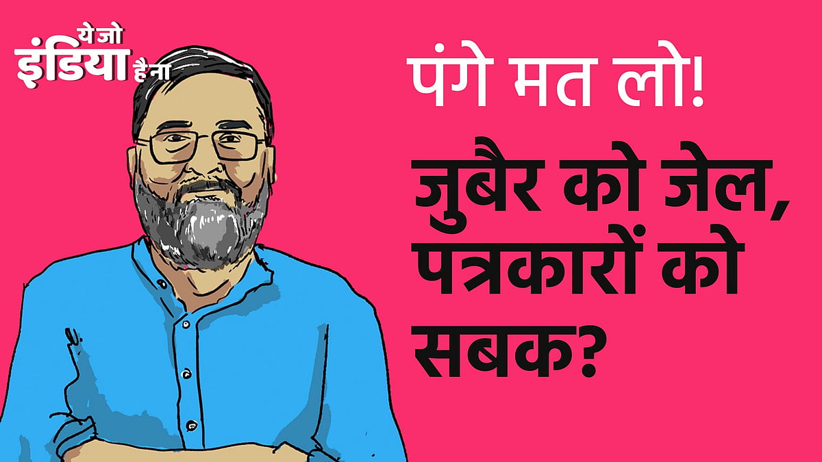 <div class="paragraphs"><p>ये जो इंडिया है ना</p></div>
