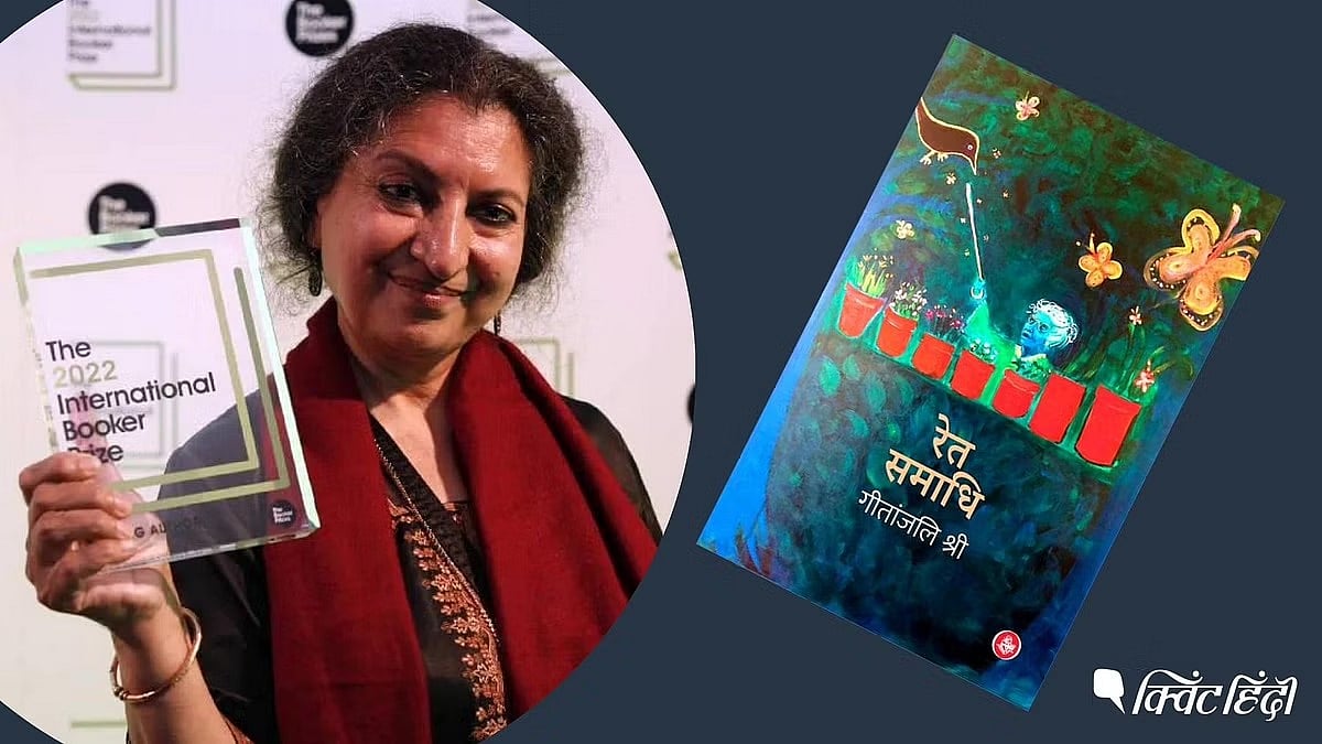 <div class="paragraphs"><p>रेत-समाधि: आश्चर्यजनक रूप से अनगढ़ माने जानेवालों शब्दों से गगनभेदी गाथा</p></div>
