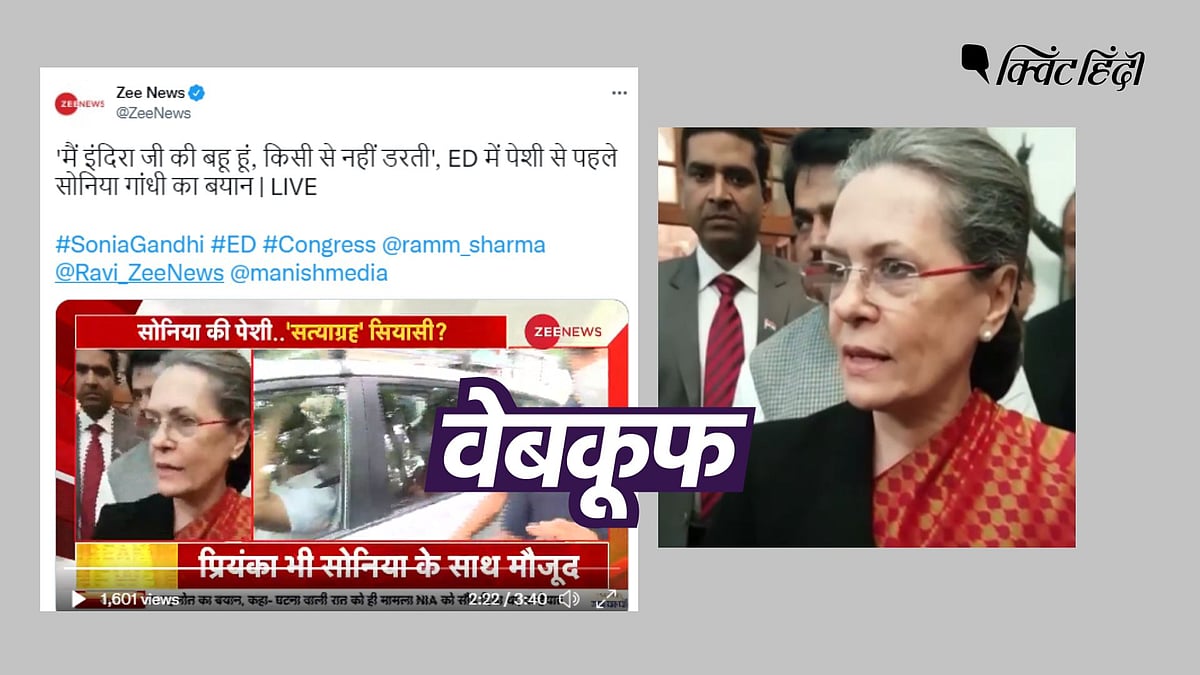 <div class="paragraphs"><p>सोनिया गांधी ने खुद को इंदिरा की बहू बताते हुए किसी से न डरने से जुड़ा ये बयान 2015 में दिया था</p></div>