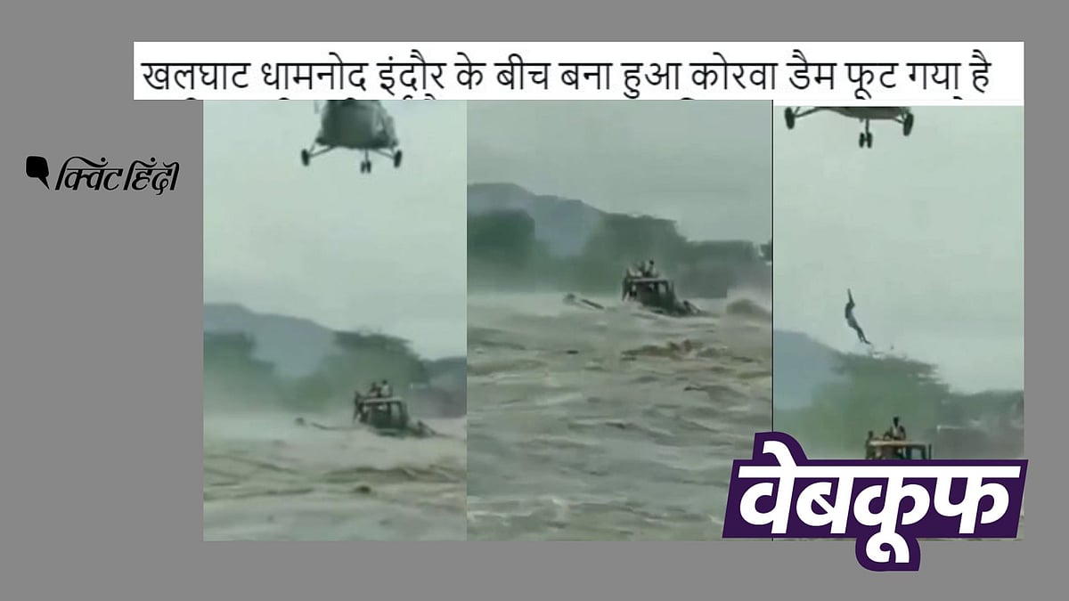<div class="paragraphs"><p>वायरल वीडियो आंध्र प्रदेश का है, न कि एमपी का</p></div>