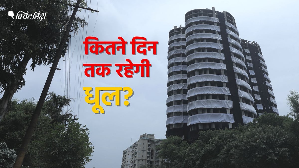 <div class="paragraphs"><p>Supertech Twin Tower Demolition: ट्विन टावर क्यों गिराए जा रहे हैं?</p></div>