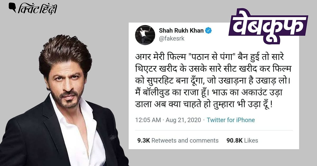 Image accompanying शाहरुख खान ने कहा पठान फिल्म हिट करवाने के लिए खरीद लूंगा थिएटर और फिल्म की सारी टिकटें