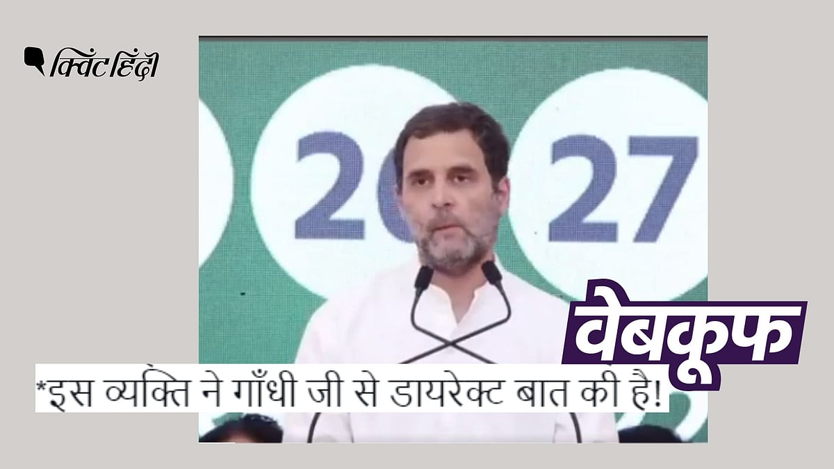 <div class="paragraphs"><p>राहुल असल में अपनी नहीं, नेहरू की गांधी जी के बारे में लिखी चिट्ठी के बारे में बता रहे हैं.</p></div>