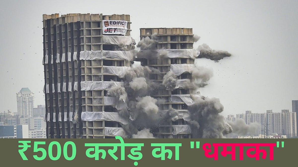 <div class="paragraphs"><p>Supertech Twin Tower गिरने से ₹500 करोड़ का घाटा,बिल्डर ने डेमोलिशन पर क्या कहा?</p></div>