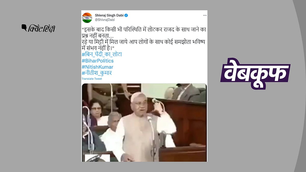 <div class="paragraphs"><p>नीतीश कुमार का ये वीडियो वायरल है </p></div>