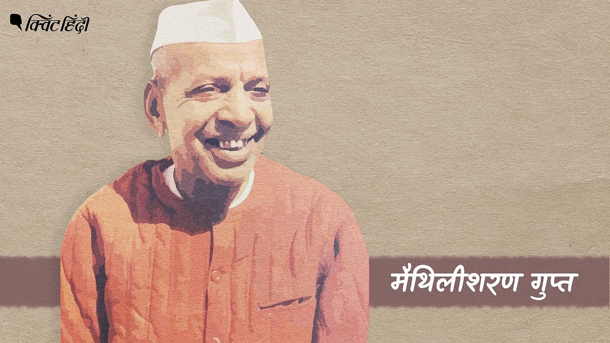 <div class="paragraphs"><p>मैथिलीशरण: पुरातन से प्रेरित और नूतन के लिए उर्जित राष्ट्र कवि</p></div>