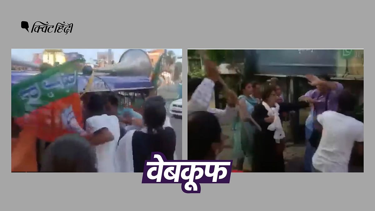 <div class="paragraphs"><p>पश्चिम बंगाल का वीडियो बिहार का बताकर वायरल</p></div>