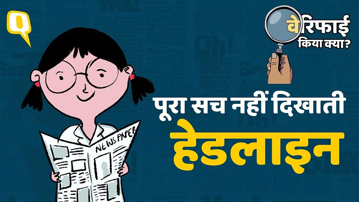 <div class="paragraphs"><p>हेडलाइन कई बार भ्रामक हो सकती हैं, इसलिए पूरी स्टोरी पढ़ें</p></div>