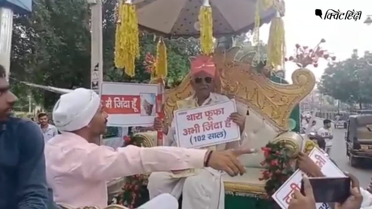 <div class="paragraphs"><p>Haryana:"थारा बापू अभी जिंदा है"-मृत घोषित 102 साल के बुजुर्ग की निकली बारात</p></div>
