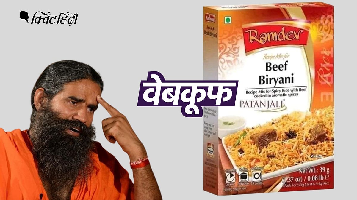 <div class="paragraphs"><p>पतंजलि के प्रोडक्ट की नहीं है ये फोटो</p></div>