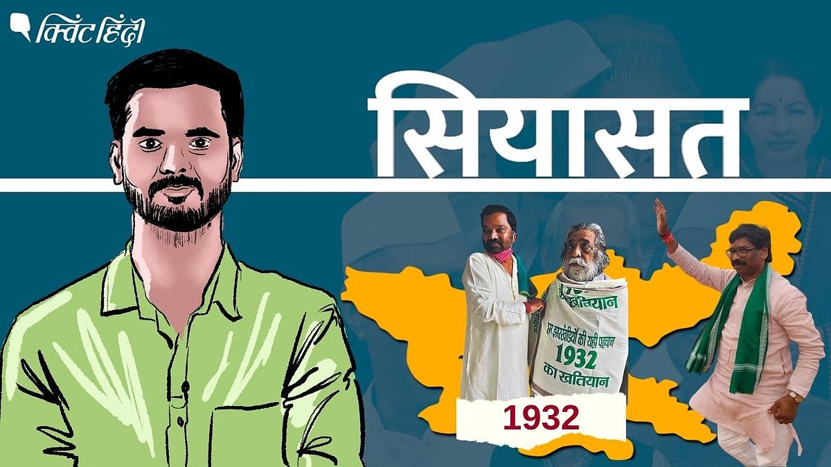 <div class="paragraphs"><p>Jharkhand domicile policy में 1932 को कट-ऑफ बनाना क्यों ला सकता है सियासी बवंडर?</p></div>