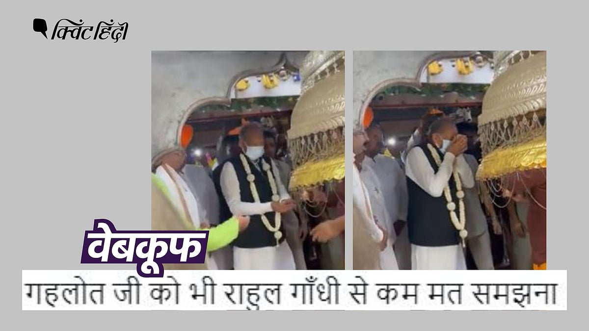 <div class="paragraphs"><p>वीडियो के लंबे वर्जन में अशोक गहलोत को अपना मास्क उतारते हुए देखा जा सकता है.</p></div>