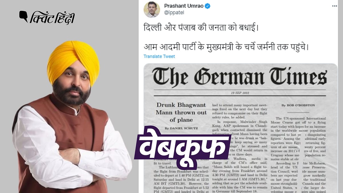 <div class="paragraphs"><p>वायरल सटायर आर्टिकल में लिखा है कि भगवंत मान को नशे में होने की वजह से प्लेन से उतार दिया गया. </p></div>