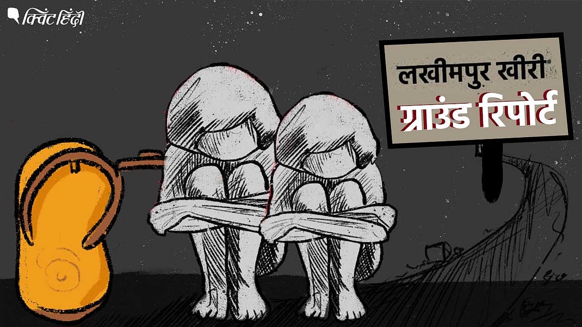 <div class="paragraphs"><p>Lakhimpur Rape-Murder: पुलिस की जांच से कोई भी संतुष्ट नहीं- ग्राउंड रिपोर्ट</p></div>