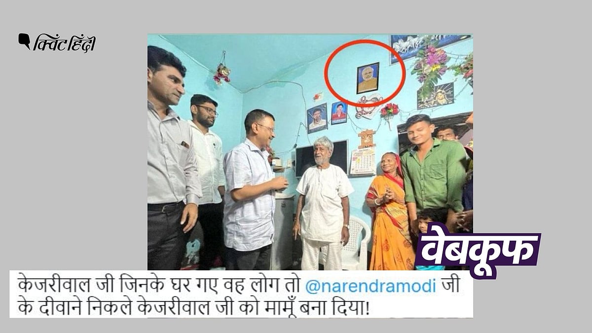 <div class="paragraphs"><p>ओरिजिनल फोटो में पीएम मोदी की तस्वीर की जगह कोई और तस्वीर लगी देखी जा सकती है.</p></div>
