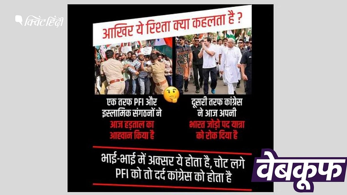 <div class="paragraphs"><p>दावा है कि कांग्रेस ने PFI के समर्थन में भारत जोड़ो यात्रा रोकी</p></div>