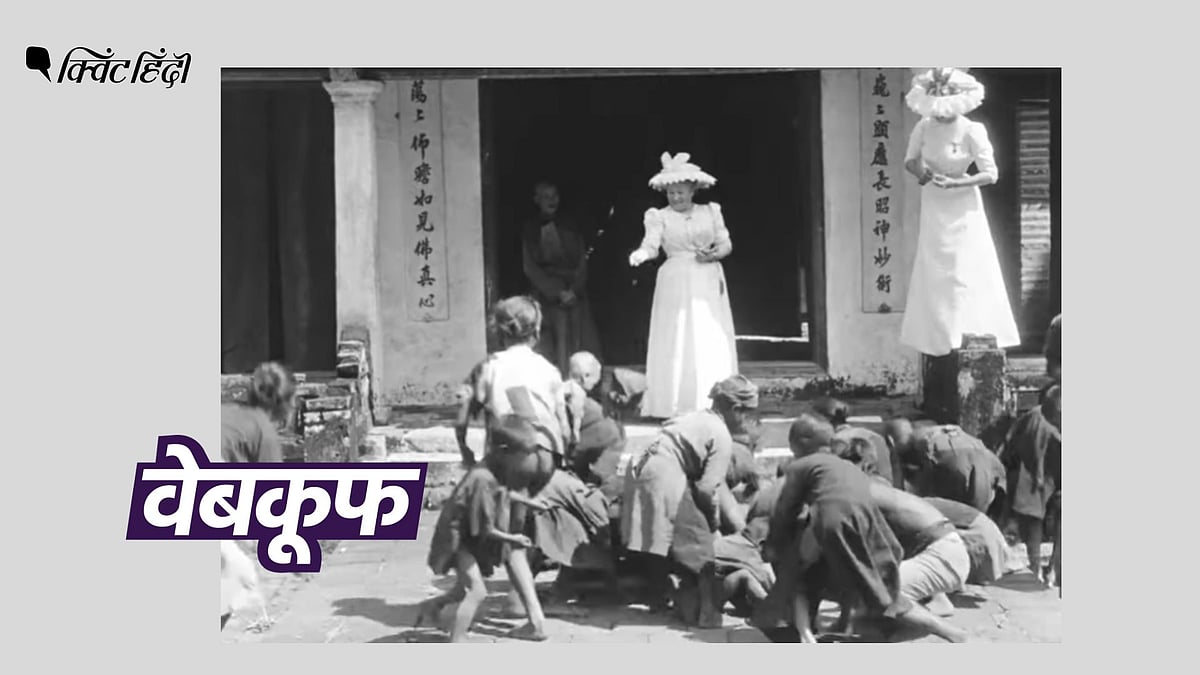 <div class="paragraphs"><p>वायरल क्लिप 1901 में रिलीज हुई Enfants Annamites नाम की एक शॉर्ट फिल्म से ली गई है.</p></div>