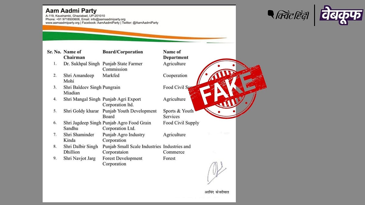 <div class="paragraphs"><p>कांग्रेस नेताओं ने अरविंद केजरीवाल का बताकर ये लेटर शेयर किया</p></div>