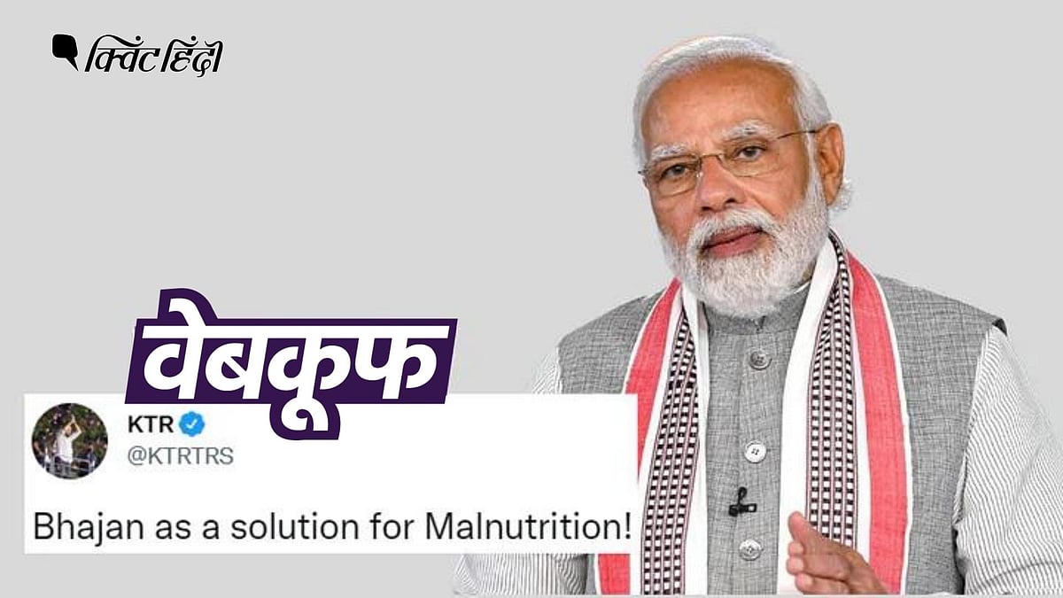 <div class="paragraphs"><p>पीएम मोदी का अधूरा हिस्सा वायरल</p></div>