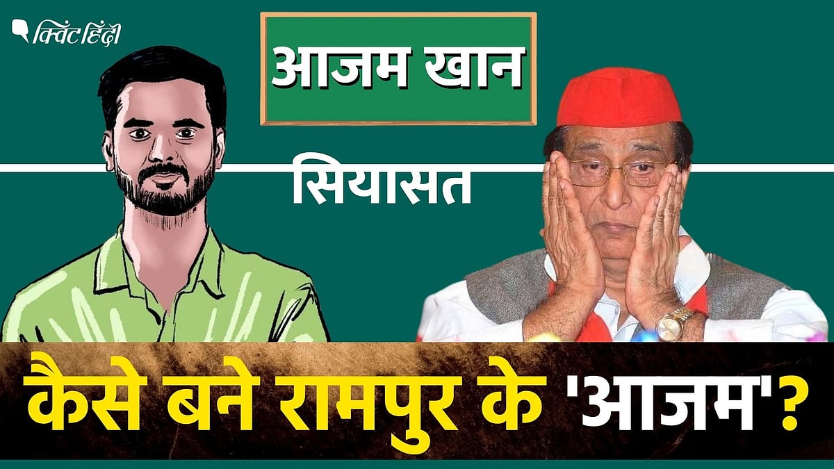 <div class="paragraphs"><p>Azam Khan के रामपुर के 'आजम' बनने की कहानी</p></div>