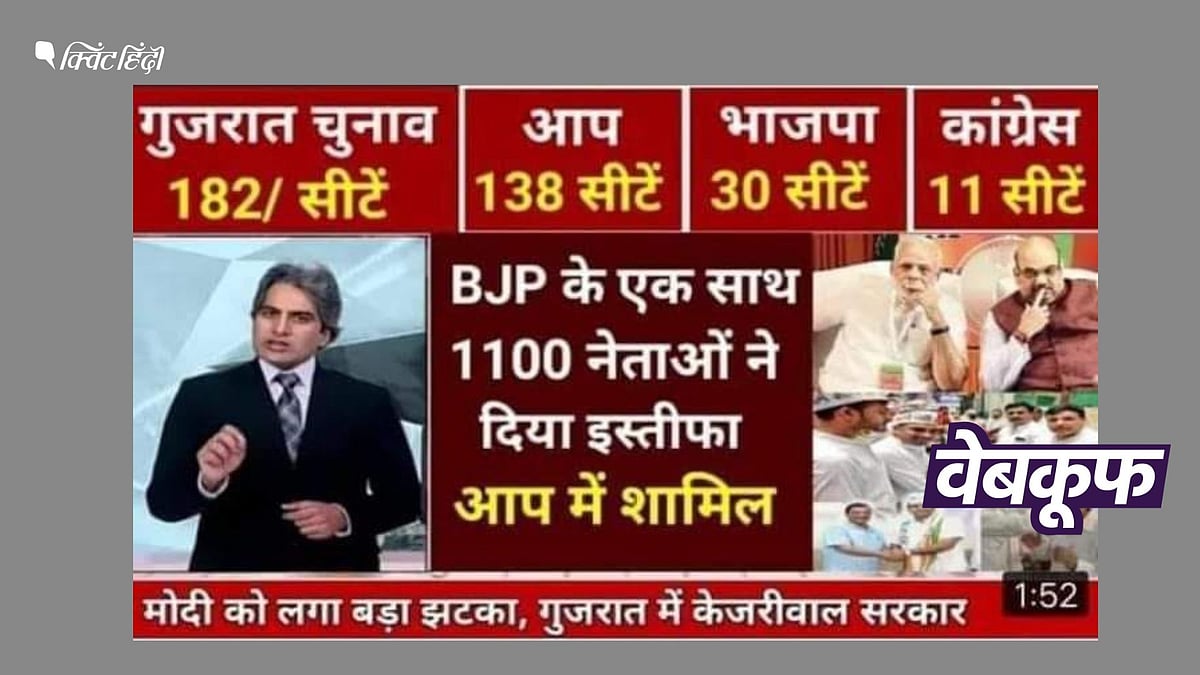 <div class="paragraphs"><p>AAP को बहुमत मिलता दिखाता बुलेटिन का फोटो वायरल </p></div>