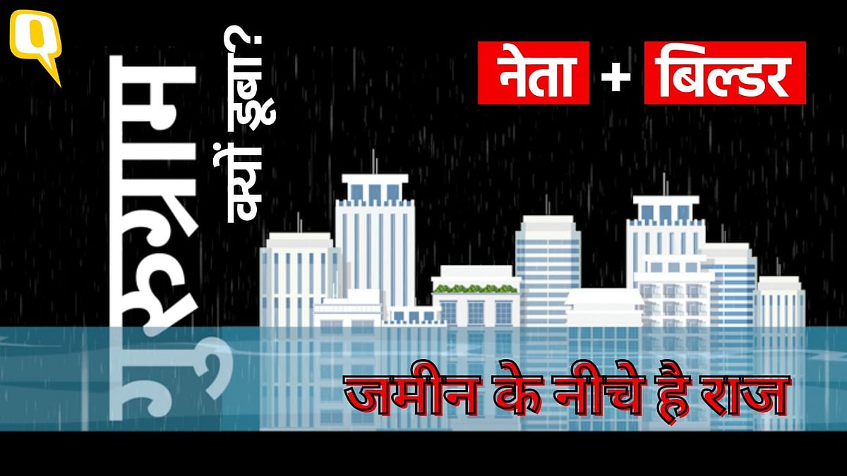 <div class="paragraphs"><p>गुरुग्राम दो घंटो की बारिश में भी क्यों डूब जाता है? एक्पर्ट्स से जानें</p></div>