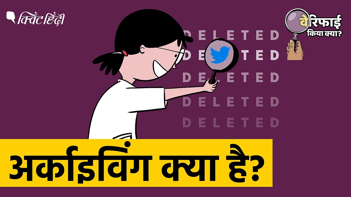 <div class="paragraphs"><p>यहां जानिए अर्काइव के बारे में सब कुछ</p></div>