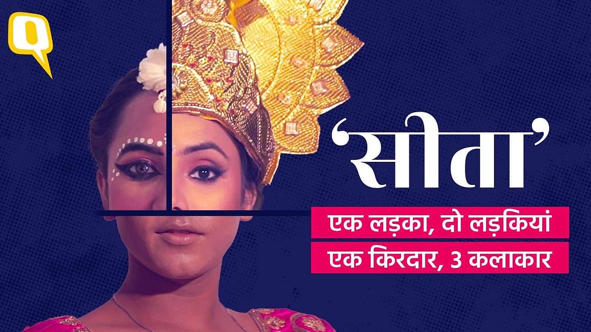 <div class="paragraphs"><p>'सीता' का एक किरदार और तीन कलाकार - दिल्ली की रामलीला की सीताओं से मिलिए</p></div>