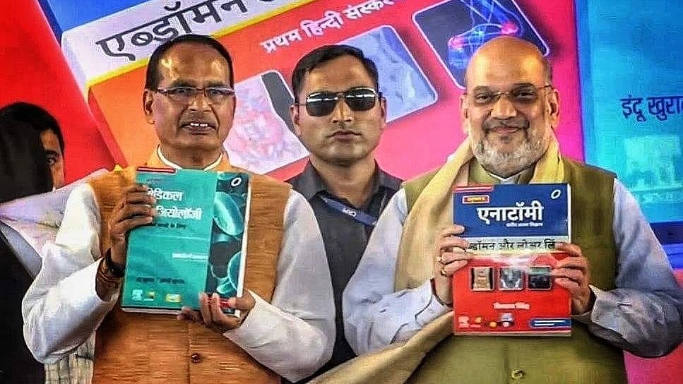 <div class="paragraphs"><p>MBBS की पढ़ाई हिंदी में होने से क्या बदलेगा? आलोचक क्या कह रहे?</p></div>