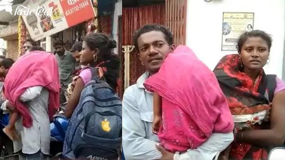 <div class="paragraphs"><p>MP की लचर स्वास्थ्य व्यवस्था: शवों को कंधे पर ले जाने को क्यों मजबूर है आम आदमी?</p></div>