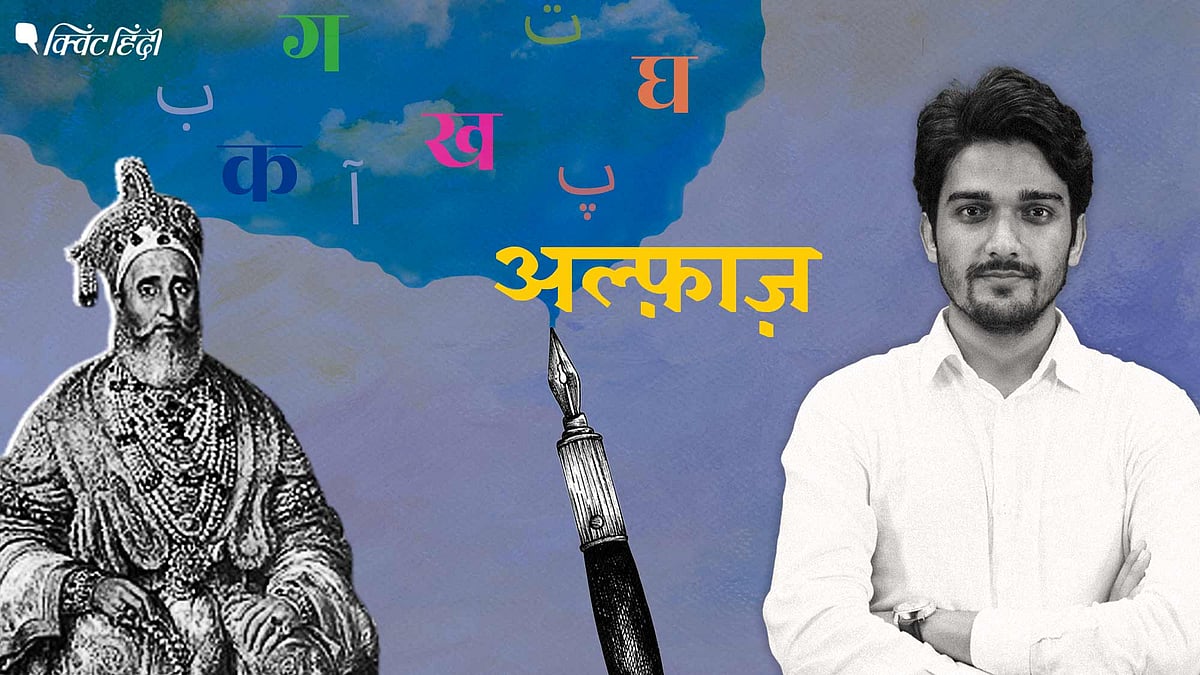 <div class="paragraphs"><p>उर्दू शायर और मुगल बादशाह बहादुर शाह जफर ने खुद को बदनसीब क्यों कहा था?</p></div>
