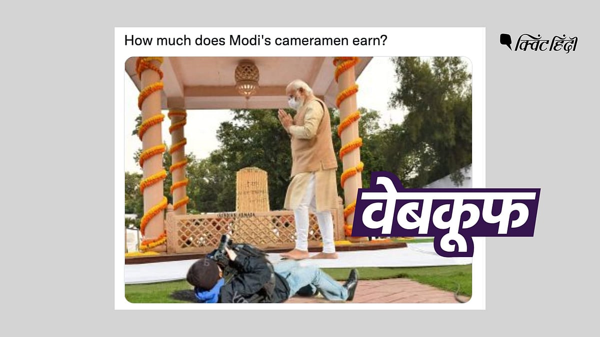 <div class="paragraphs"><p>पीएम नरेंद्र मोदी के ओरिजिनल ट्विटर अकाउंट से ओरिजिनल फोटो शेयर की गई थी</p></div>