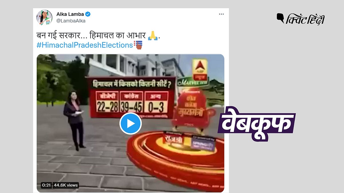 <div class="paragraphs"><p>ABP News के हाल के ओपिनियन पोल में हिमाचल प्रदेश में BJP की जीत का अनुमान बताया गया है.</p></div>